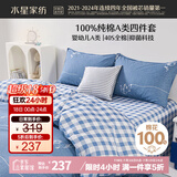 水星家纺100%纯棉抑菌卡通床上四件套A类精梳全棉被套枕套床单双人1.5m床