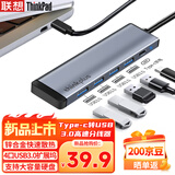 ThinkPad联想Type-C分线器转接器HUB转换器笔记本扩展坞USB扩展延长线USB3.0拓展坞LC04B 0.25M金属