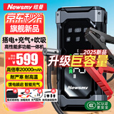 纽曼（Newsmy）【3C认证】M9汽车应急启动电源充气泵一体机搭电宝车载电瓶充电宝摩托车打气泵户外电源20000mAh