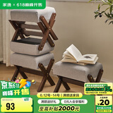 家逸实木凳子家用小板凳客厅坐墩门口换鞋凳宝宝餐凳休闲垫脚蹬矮凳