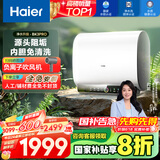 海尔（Haier）【BK3PRO】80升双胆扁桶电热水器 小魔盒鲜活水 国家补贴20% 净水洗AI智慧 3300W免清洗镁棒免更换
