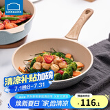 乐扣乐扣煎锅平底锅烙饼炒菜不粘锅牛排锅多功能家用电磁炉燃气灶通用 煎锅-24cm