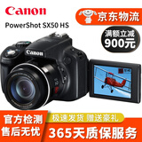 佳能 Canon PowerShot高清长焦数码照相机SX70 SX60 SX740二手数码相机 SX50 HS 50倍光学变焦/翻转屏 99新