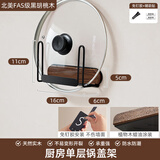 个物胡桃木厨房置物架多功能壁挂调料刀架锅铲挂架收纳用具免打孔套装 大U型砧板架【FAS级胡桃木】