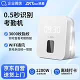 企业微信考勤机ZKTeco智慧云考勤机 指纹/手机定位考勤 wifi联网打卡机 APP远程管理 小巧高颜值白色ZK-T1