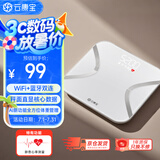 云康宝智能体脂秤 WiFi+蓝牙连接 健康电子秤体脂仪 体重秤精准家用 京东小家智能生态 送朋友生日礼物