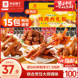 良品铺子 鸭肉大礼包460g纯鸭肉零食大礼包肉干肉脯休闲零食鸭舌鸭脖三伏
