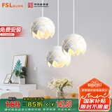 FSL佛山照明餐厅吊灯餐吊灯简约时尚餐厅灯床头吊灯三头哑白50302
