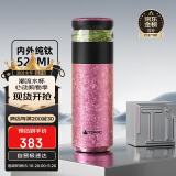 特美刻（TOMIC）茶水分离杯保温杯男茶杯纯钛水杯子焖茶杯办公礼品520礼物