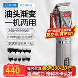 阿可美M5油头推剪理发店专用充电式推子渐变电推剪专业发廊理发器成人儿童电推剪剃头刀发廊剃头电推子 M5主推标配(强劲动力不卡发) 专业电推剪