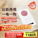 德昕嵌入式电磁炉家用竖式岛台公寓电陶炉小型电磁灶电陶灶3500w一电一陶内嵌式炒菜双灶白色新款 「白」TS-35CR05A+德国肖特面板 竖款双灶一电一陶