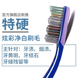 伊甸园成人特硬毛牙刷男士专用波浪形大头家用去烟渍黄独立包装 4支