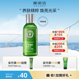 雅丽洁（YALGET）芦荟保湿水补水爽肤水护肤润肤男女145ml 送女友 芦荟保湿水