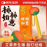 万乐途艾草按摩捶艾灸养生锤经络捶后背敲打神器送妈妈长辈公司员工礼物
