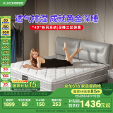 顾家家居床垫2cm乳胶独袋三区弹簧环保椰棕席梦思M0001X1.8    