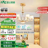 雷士（NVC）欧美轻奢水晶玻璃语音智能吊灯客厅吊灯餐厅灯灯具WHDD90F/G-01