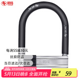 玥玛U型锁摩托车锁电瓶电车锁防撬防盗锁抗液压剪U型锁735-7626A