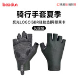boodun骑行手套半指破风山地公路车减震手套男女春夏户外运动自行车装备 灰绿【潜水料减震】硅胶防滑纹 M（掌围19-21cm）