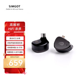 兴戈（SIMGOT）洛凰EM6L 入耳式圈铁有线耳机一圈四铁可换线高解析HiFi音乐耳塞 深邃黑