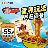三养（SAMYANG）弹谷意面奶油烤肉味轻代食420g（105g*4）早餐拌面宵夜速食