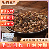 念乡人贵州特产干豆豉农家自制风味豆食手工臭豆豉黄豆豉原味豆思散装 500g