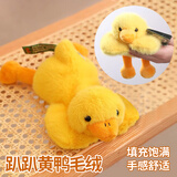 蜜乐糖（miletang）可爱趴趴小黄鸭公仔柔软大白鹅玩偶睡觉抱毛绒玩具女生陪睡布娃娃