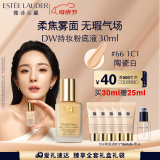 雅诗兰黛DW持妆粉底液66#瓷白色(1C1)30ml遮瑕持久化妆品礼盒母亲节礼物