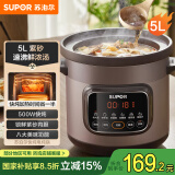 苏泊尔（SUPOR）快炖电炖锅 电砂锅 电炖盅 炖汤盅煲汤锅 紫砂锅 燕窝炖盅  煮粥神器 熬粥锅 DG50YC872多功能锅