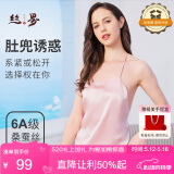 丝界520礼物真丝肚兜中式成人吊带桑蚕丝薄款系带内衣丝绸情趣睡衣