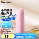 特百惠（Tupperware）小巧瓶190ML便携保温杯直饮杯男女学生儿童水杯子 柔糖粉