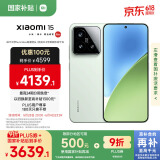 小米15 国家补贴 徕卡光学Summilux高速镜头 骁龙8至尊版移动平台 16+512 浅草绿 5g手机国补