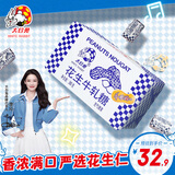 大白兔 x李沁明星同款 花生牛轧糖380g约55颗 铁听装 伴手礼 礼盒喜糖