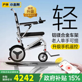 护卫神电动轮椅老人全自动轻便可折叠旅行智能代步无刷高端助推车小金刚 【6】遥控款/20安锂电池/无刷电机/约35公里 自研“专利防翻系统”/电助推/电磁刹车/四重减震