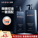 古势洗发水男士氨基酸洗发水沐浴露共1600g控油除螨去屑古龙留香