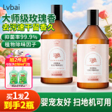Lvbai精油香氛地板清洁剂500ml*2瓶木地板瓷砖洗地机专用清洁液去污渍