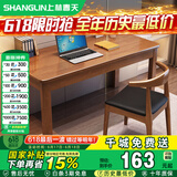 上林春天实木书桌电脑桌家用桌子学习桌 牛角椅*1
