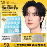 C咖补水面膜5罐深层保湿修护肌底免洗睡眠涂抹式小罐膜玻尿酸