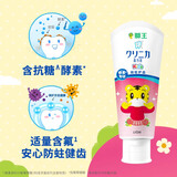 狮王（Lion）齿力佳巧虎酵素儿童牙膏2-12岁草莓味防蛀60g*3支