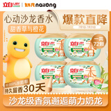 沙龙香氛洗衣凝珠18颗*4盒  甜香草与橙花 浓缩洗衣液