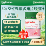 Healtheries贺寿利女士复合维生素片斯维新西兰进口诗成人女性更年期保健养颜 50+女性复合维生素片60粒/瓶