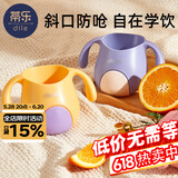 蒂乐 宝宝学饮杯儿童水杯婴儿嘬口喝水小孩漱口直饮防摔敞口斜口杯 曼林黄 （食品级，安心入口）