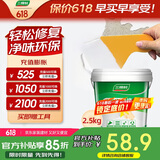 三棵树漆墙面修补膏耐水白墙面去污补墙面修复膏涂料裂缝墙皮脱落腻子粉膏