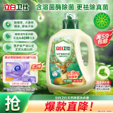 立白天然除菌洗衣液 雨林茶花香 5.76斤大瓶  除菌率99.99%