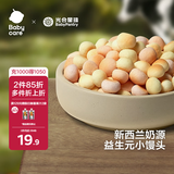 光合星球babycare儿童零食益生元小馒头磨牙饼干果蔬小馒头混合100g