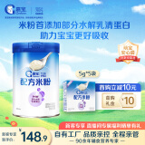 嘉宝PHW部分水解乳清蛋白配方米粉250g+便携装25g高铁米粉易吸收
