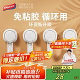 太力吸盘挂钩免打孔强力真空上墙挂毛巾浴室卫生间厨房无痕挂钩4件装