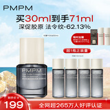 PMPM玫瑰精华油修护提亮黑白松露气泡油抗皱紧致保湿 【淡纹抗皱】黑白松露气泡油30ml