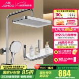 九牧（JOMOO） 花洒淋浴套装钢琴键大置物喷枪自动除垢顶喷淋浴器琴雨系列 自洁大置物36651【经典银】
