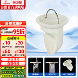 潜水艇（Submarine）T型防臭内芯即插即用5公分PVC下水管径适用 本品牌地漏原装内芯