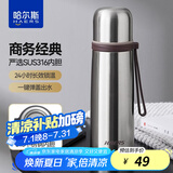哈尔斯子弹头保温杯大容量316不锈钢水杯车载商务男女便携杯子团购定制 本色【316不锈钢内胆】500ml